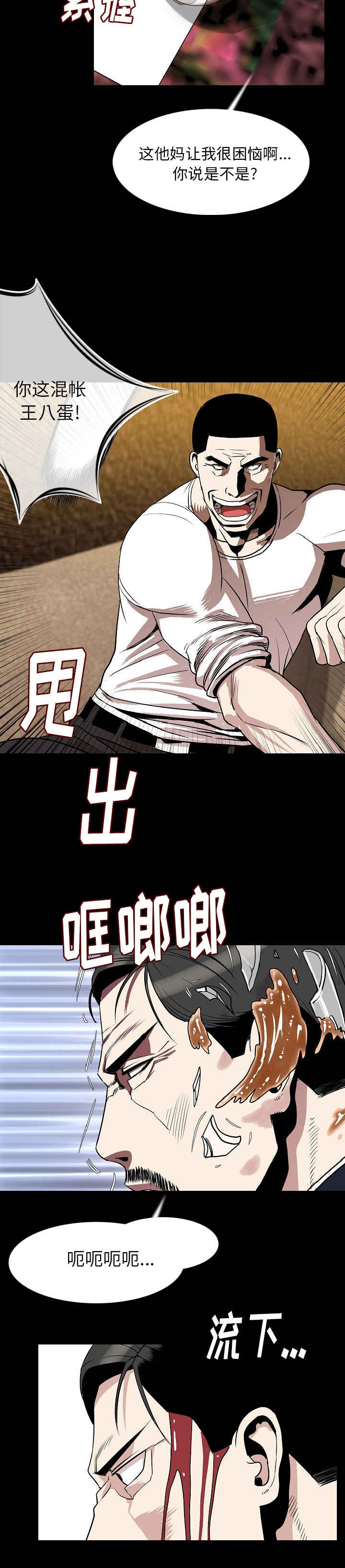 身价漫画,第37章：辛苦了5图