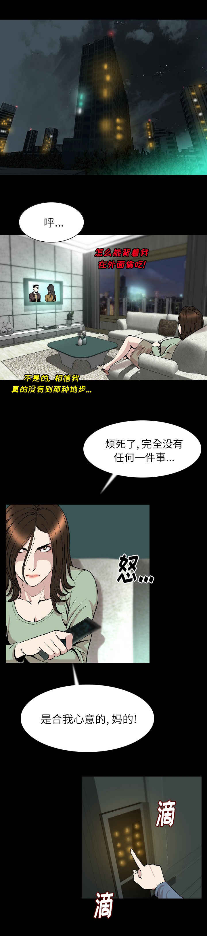 身价漫画,第39章：震惊1图