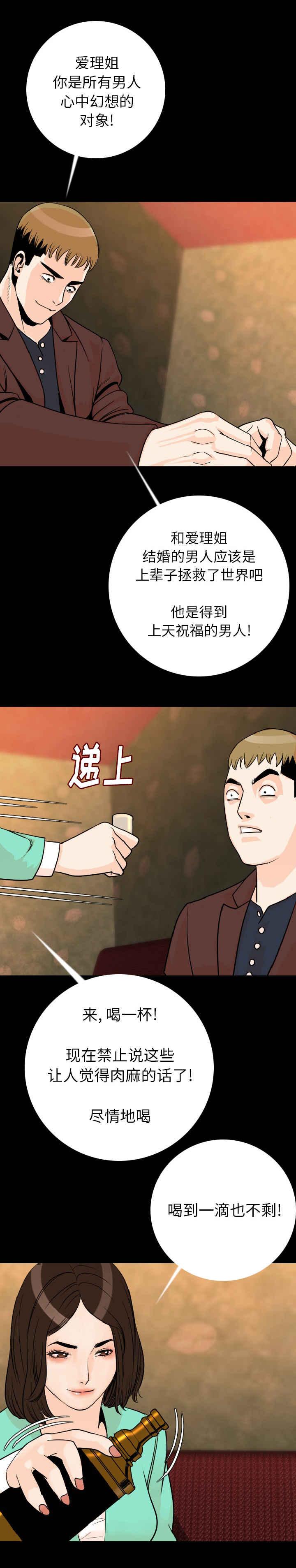 身价漫画,第23章：困倦2图