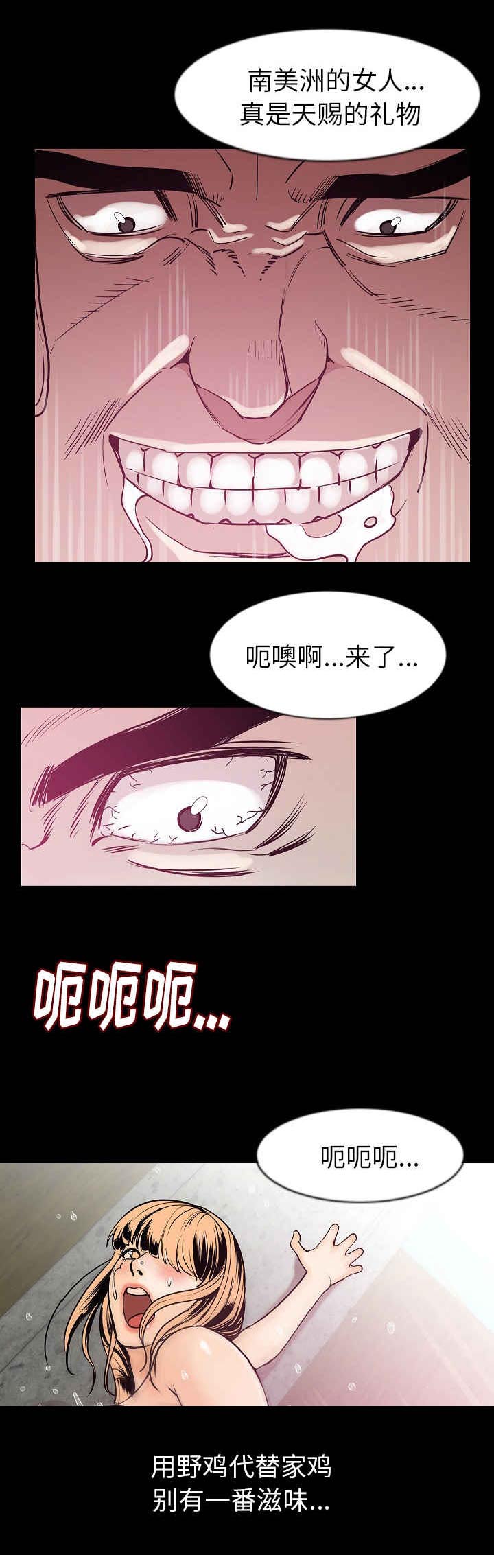 身价漫画,第44章：撞见3图