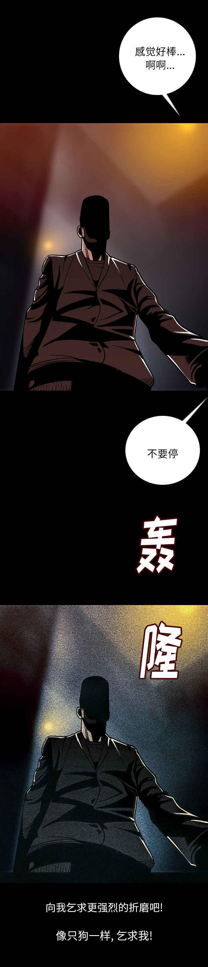 身价漫画,第12章：陪你好好玩2图