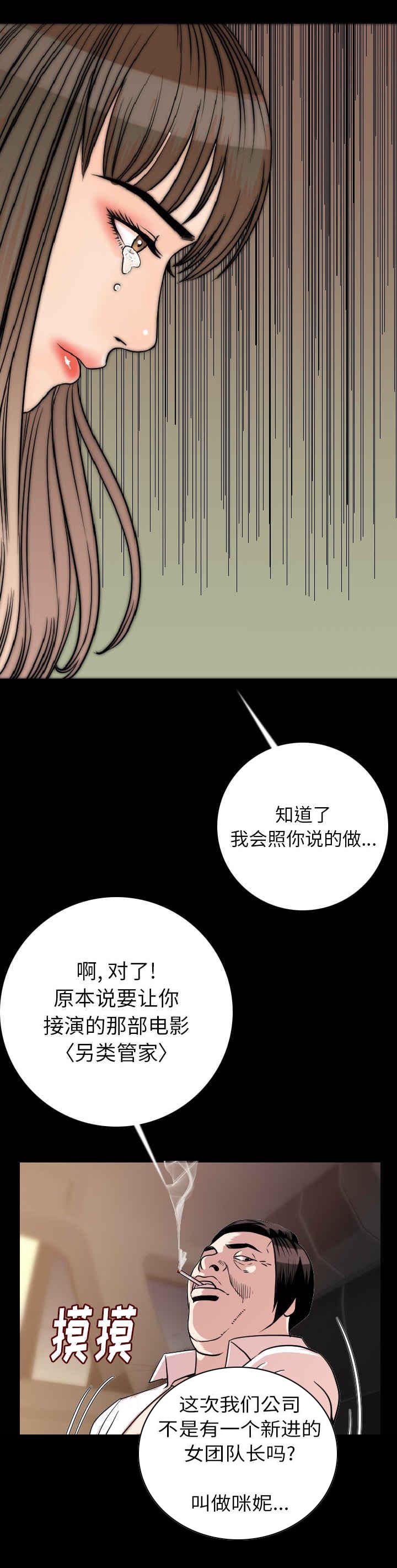 身价漫画,第22章：疑惑4图