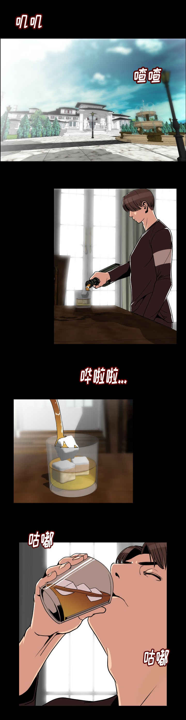 身价漫画,第5章：混蛋3图