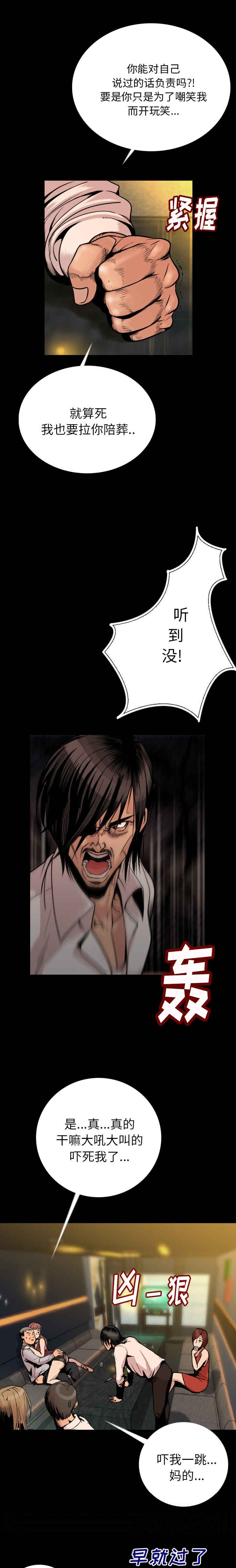 身价漫画,第4章：我来了2图