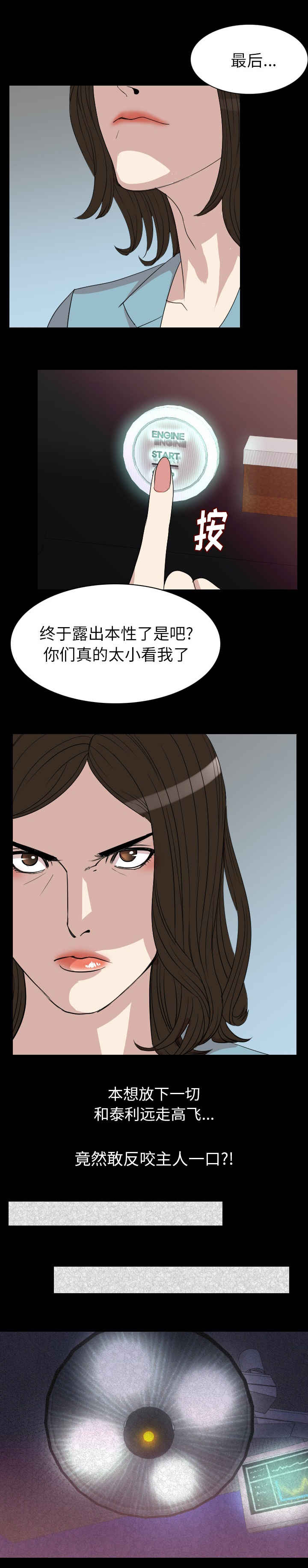 身价漫画,第33章：温柔一点2图