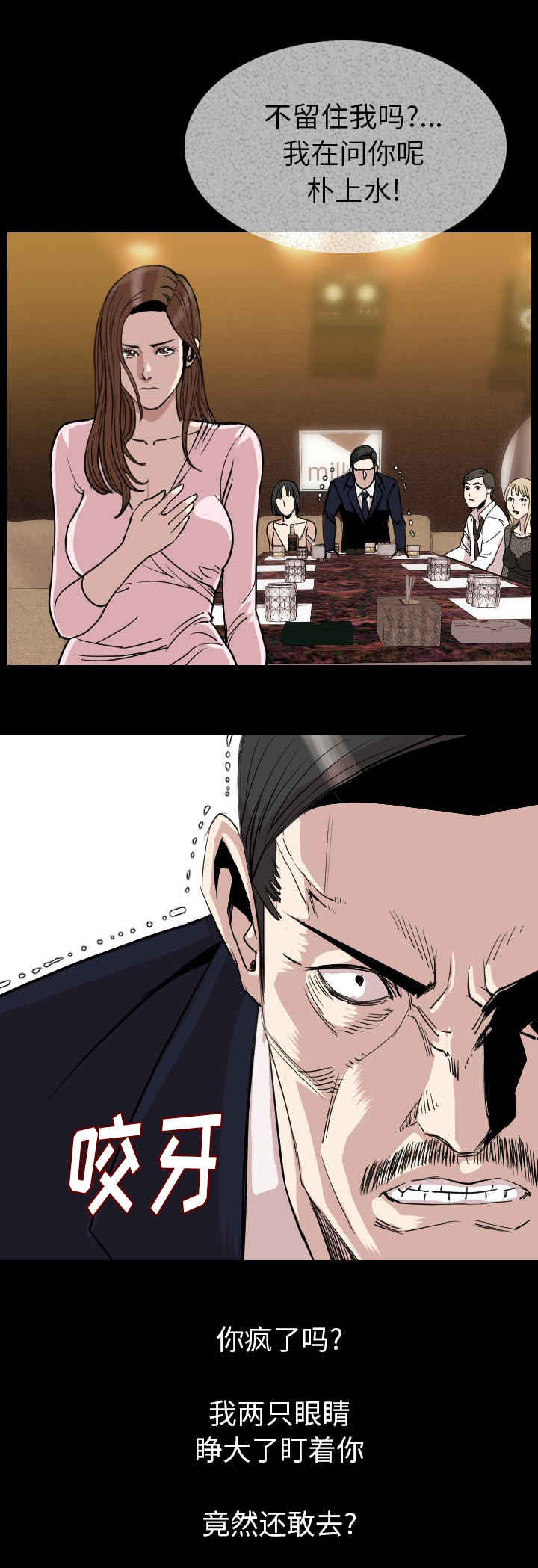 身价漫画,第35章：无视5图