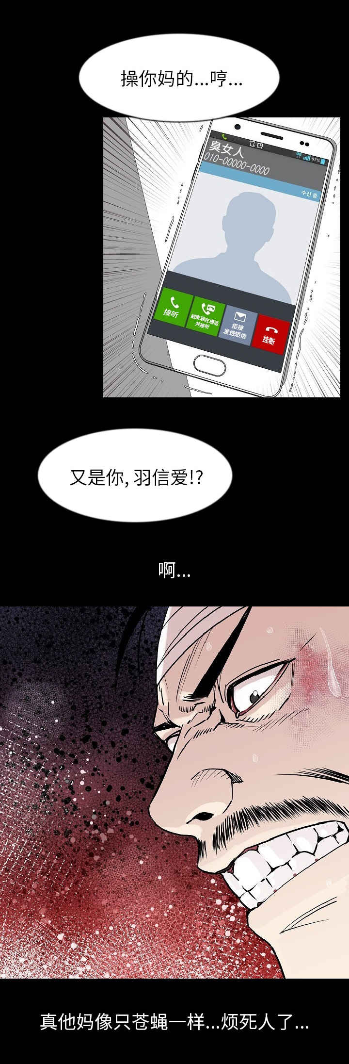 身价漫画,第46章：又是你1图