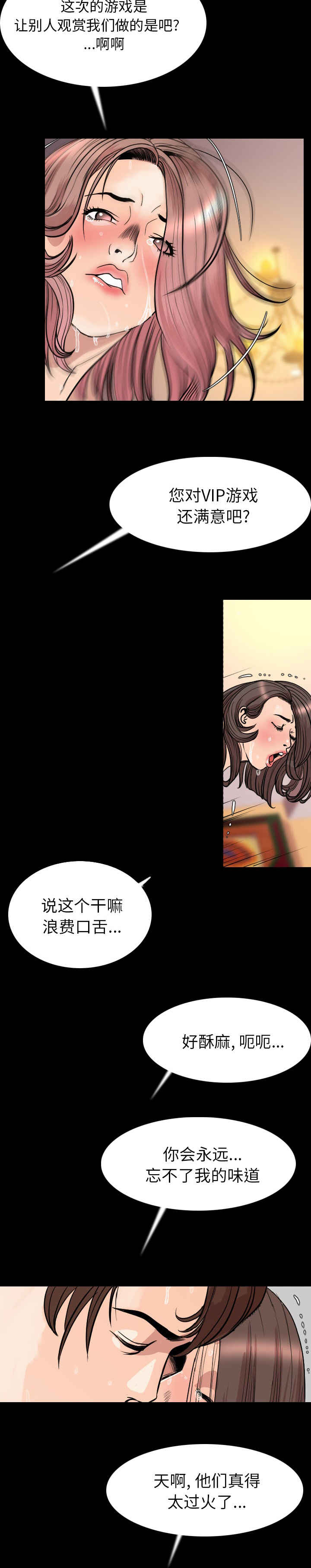 身价漫画,第32章：恼怒5图