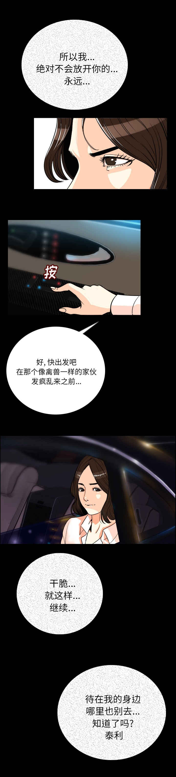 身价漫画,第5章：混蛋2图