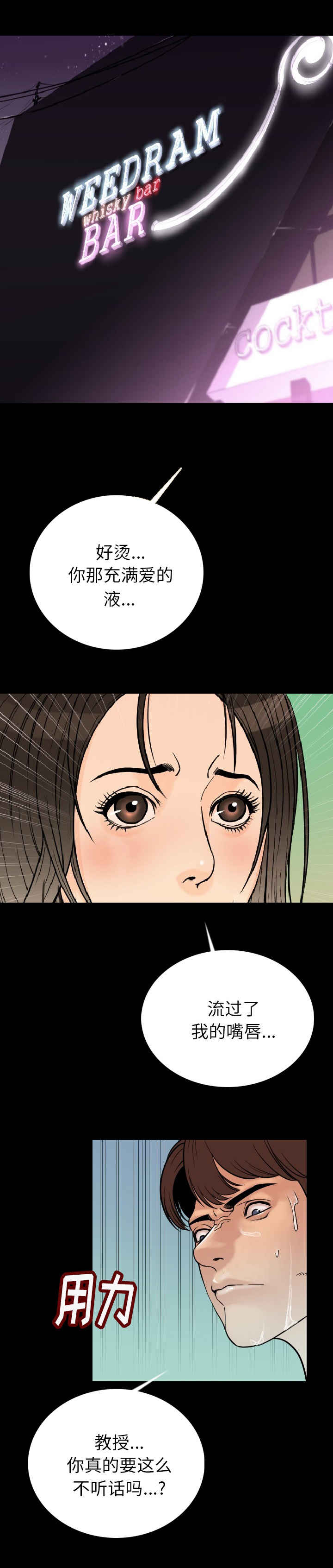 身价漫画,第4章：我来了1图