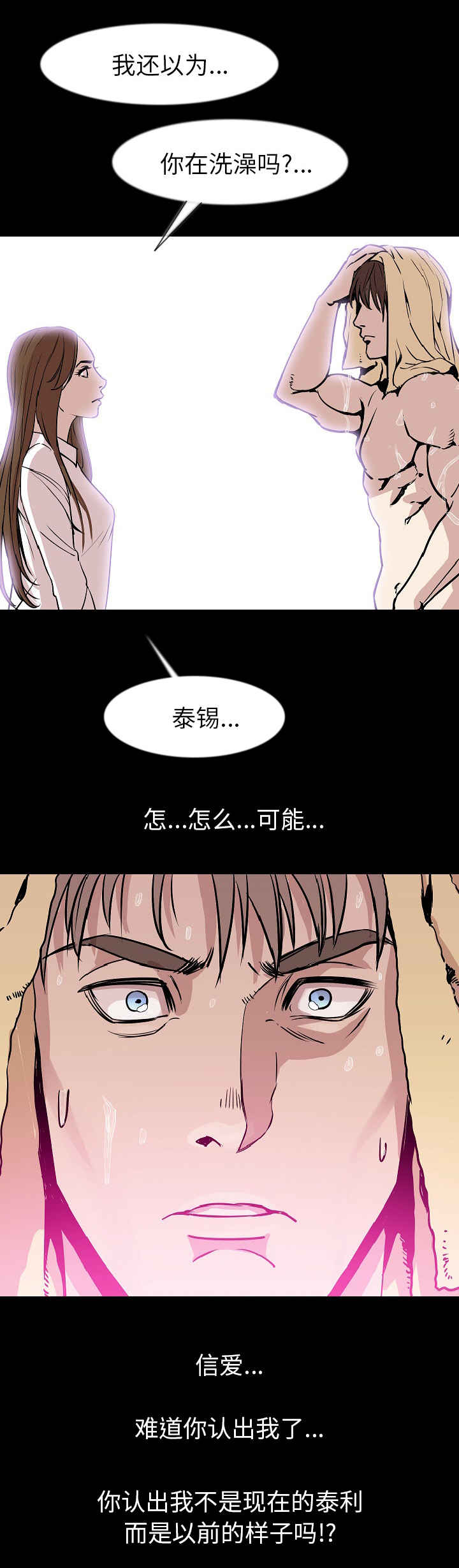 身价漫画,第45章：签字1图