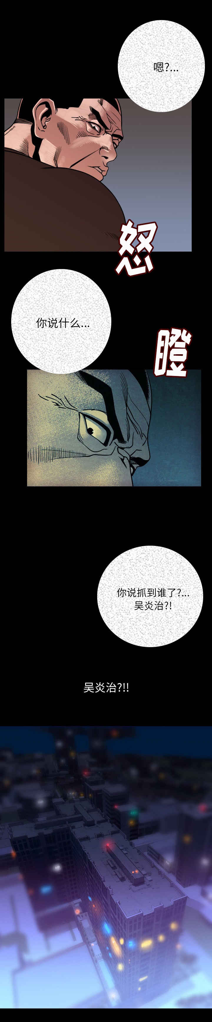 身价漫画,第12章：陪你好好玩4图