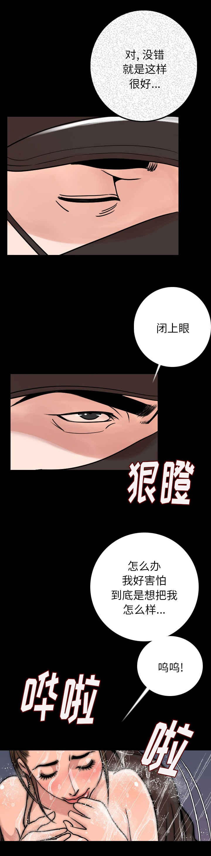 身价漫画,第13章：让你当残废2图