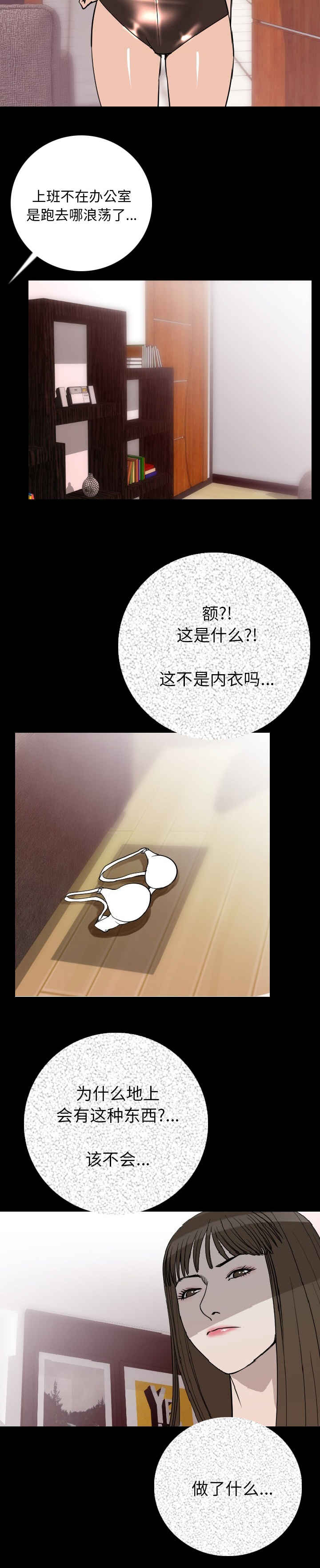 身价漫画,第10章：碰到1图