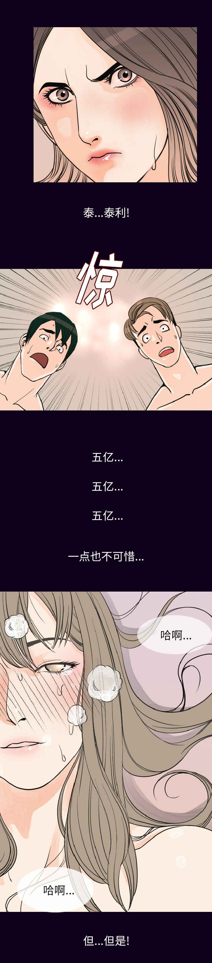 身价漫画,第30章：负责1图
