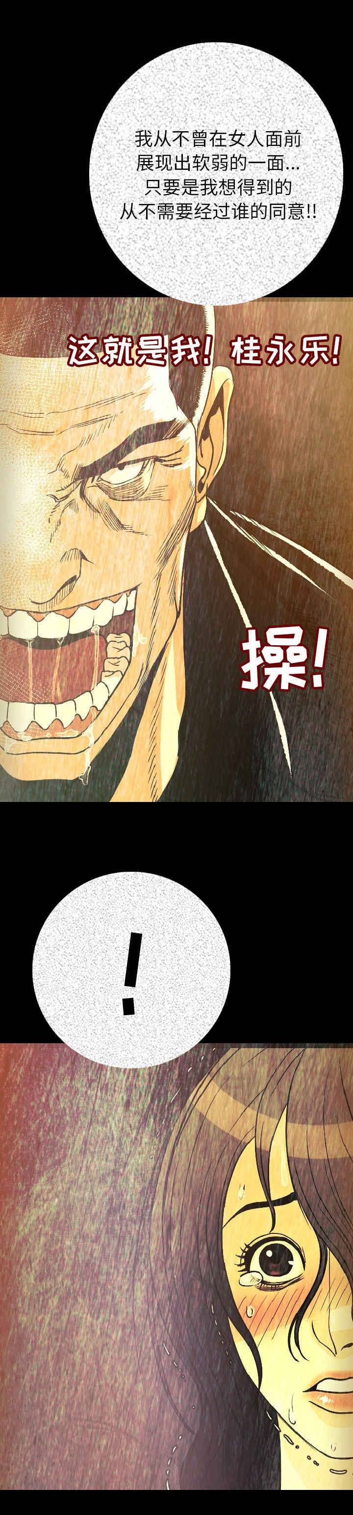 身价漫画,第9章：脱掉4图