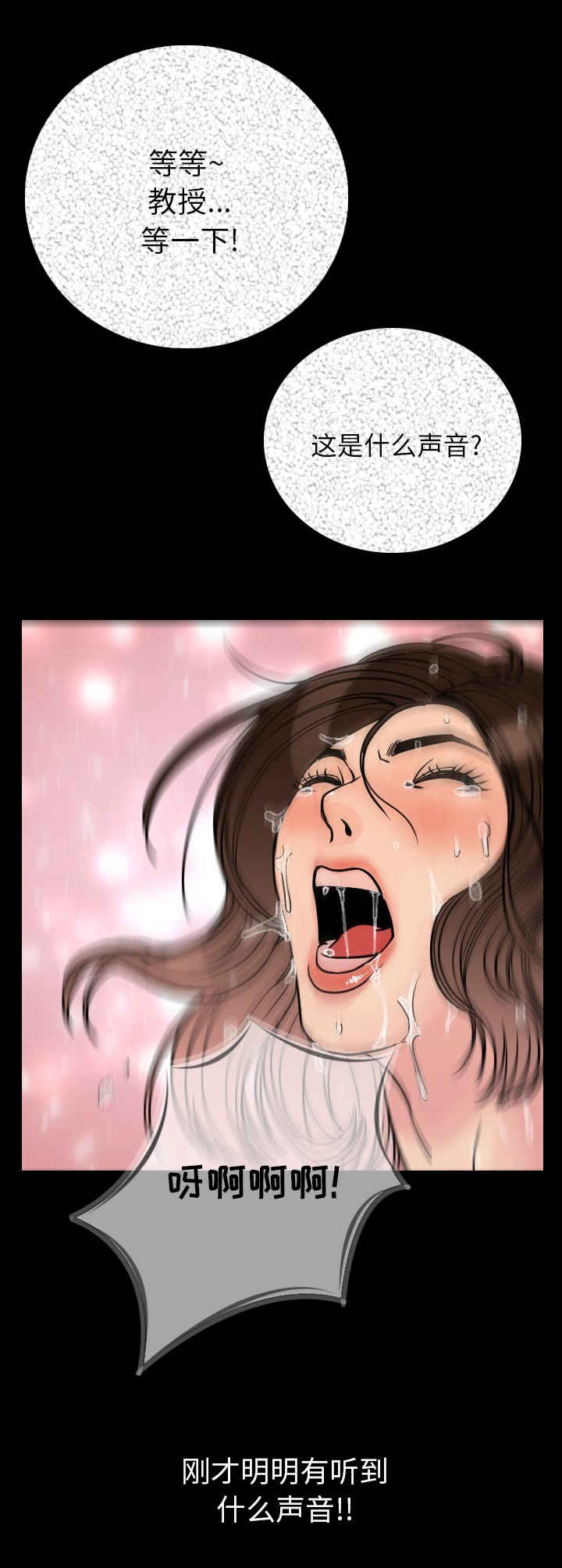 身价漫画,第10章：碰到4图
