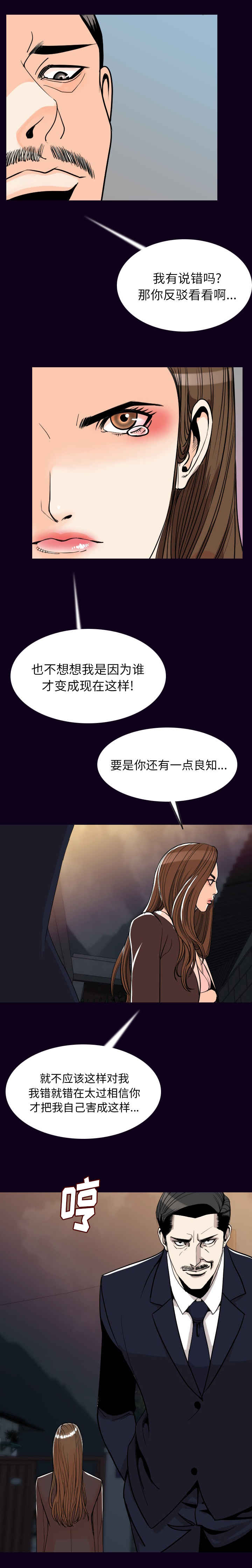 身价漫画,第31章：血脉喷张1图