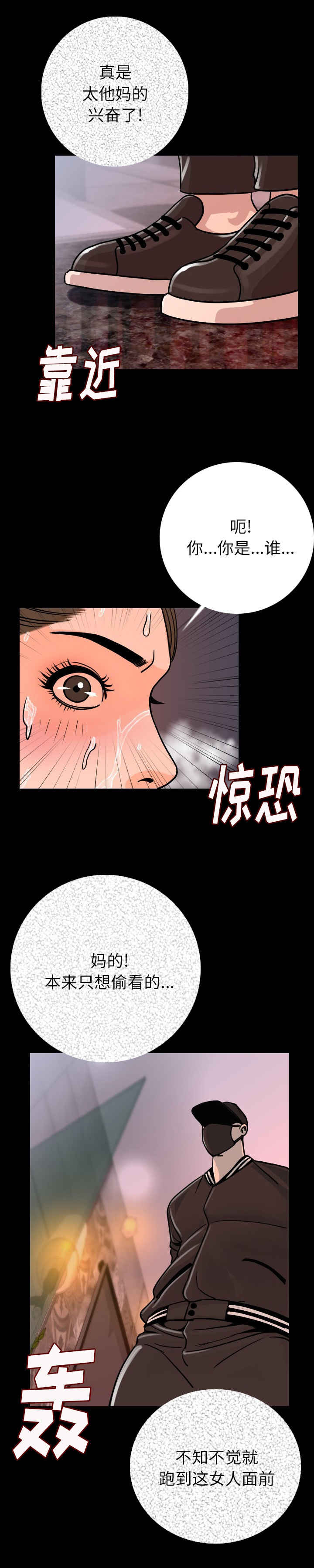 身价漫画,第12章：陪你好好玩1图