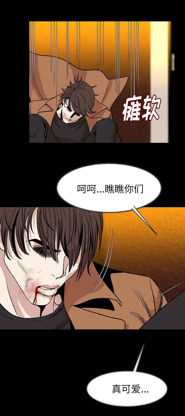 身价漫画,第43章：一路走好1图