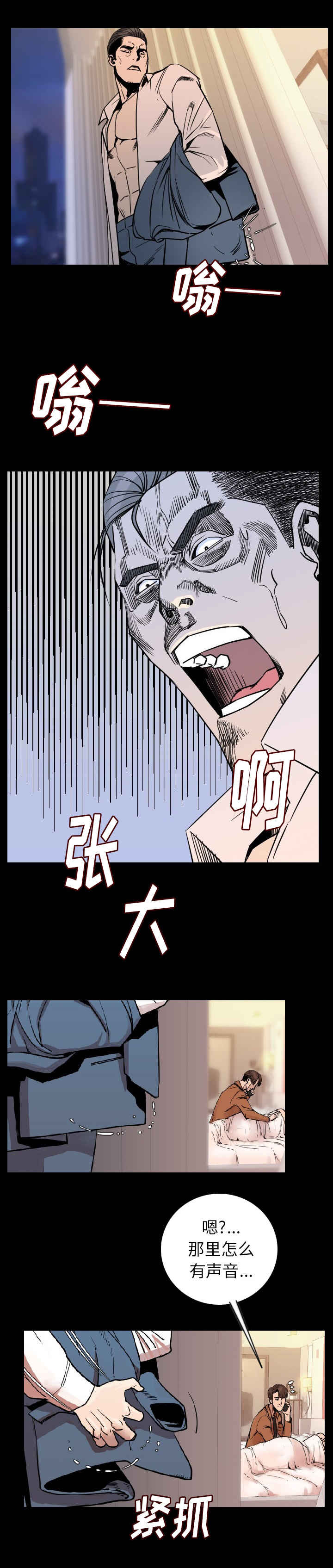 身价漫画,第26章：红颜祸水4图