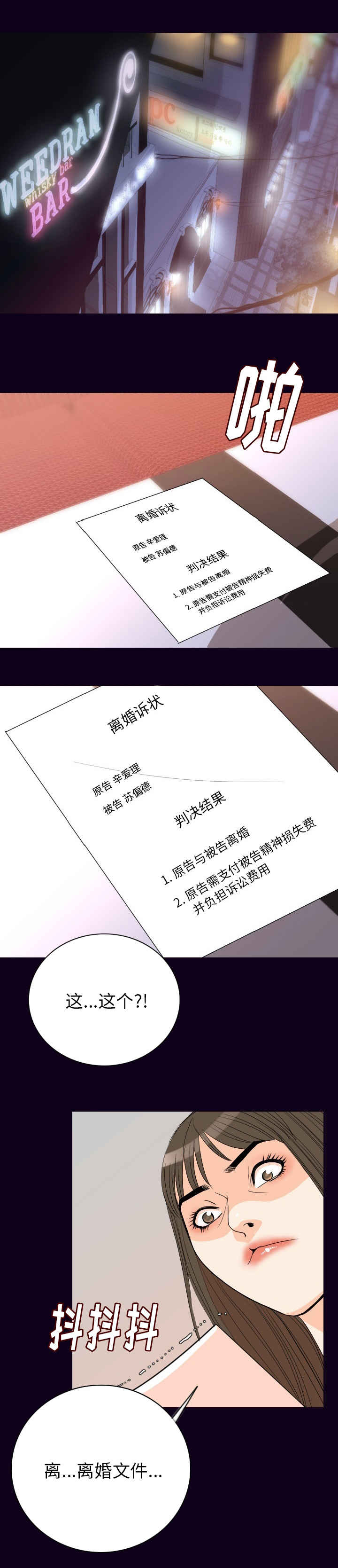 身价漫画,第31章：血脉喷张5图