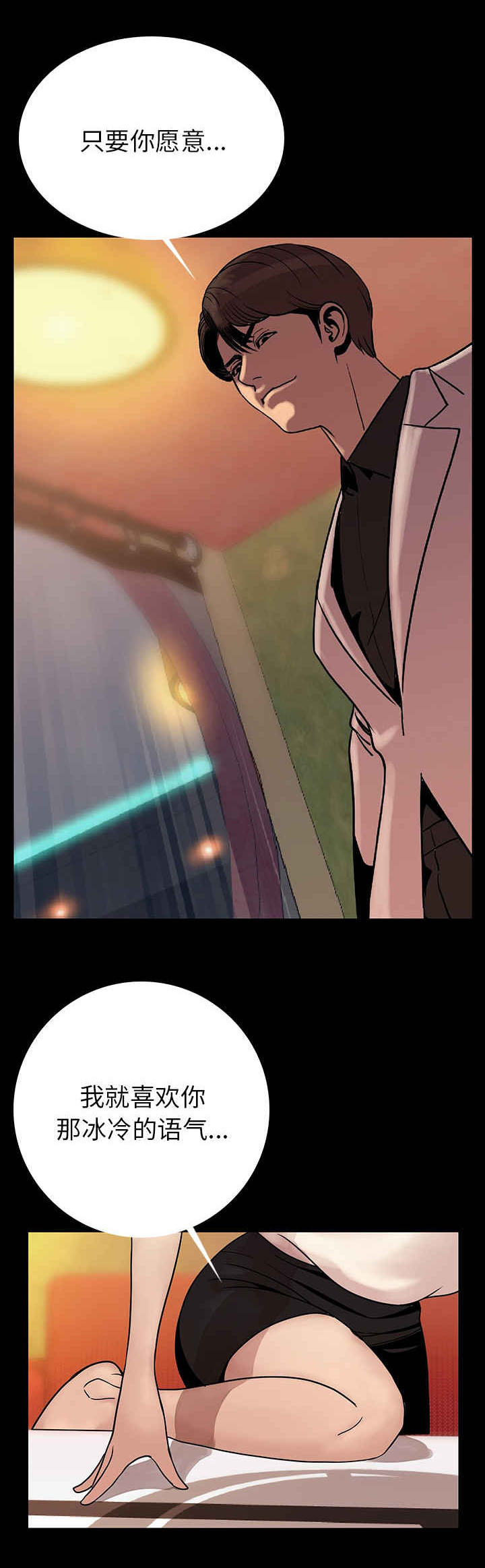 身价漫画,第4章：我来了1图