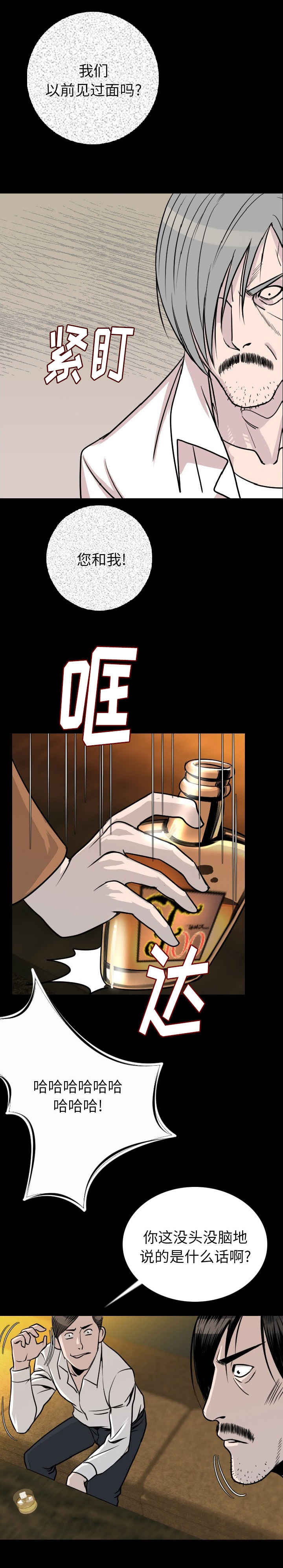 身价漫画,第17章：乞丐3图