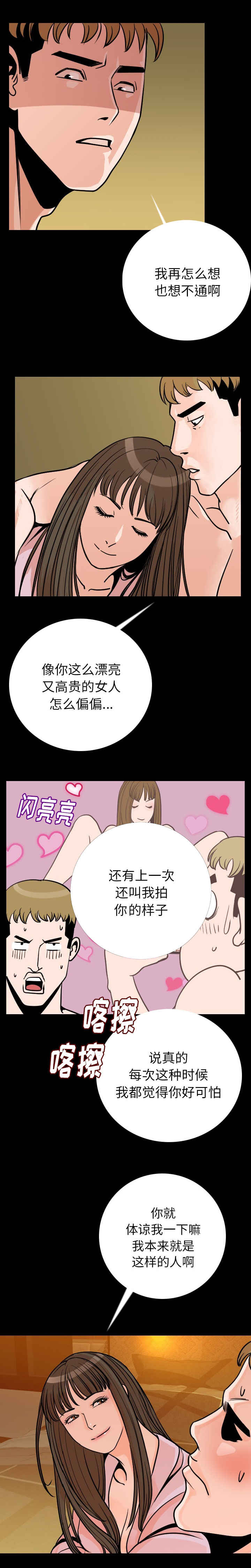 身价漫画,第14章：闭上嘴1图