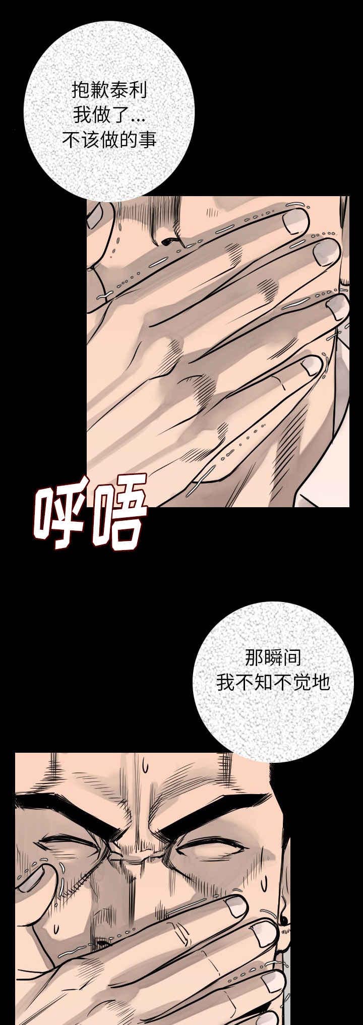 身价漫画,第26章：红颜祸水1图