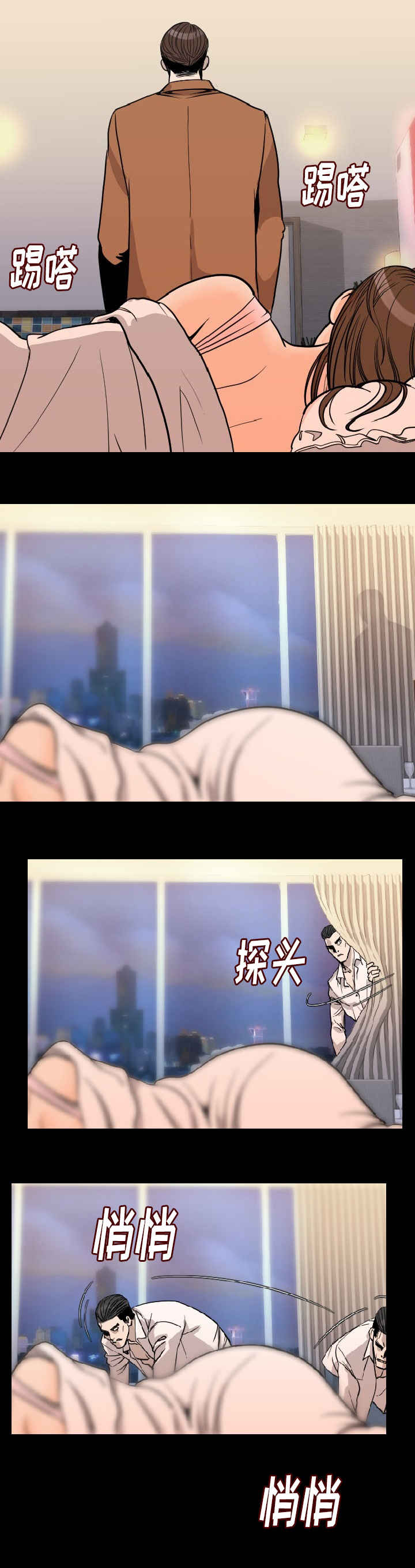 身价漫画,第26章：红颜祸水2图