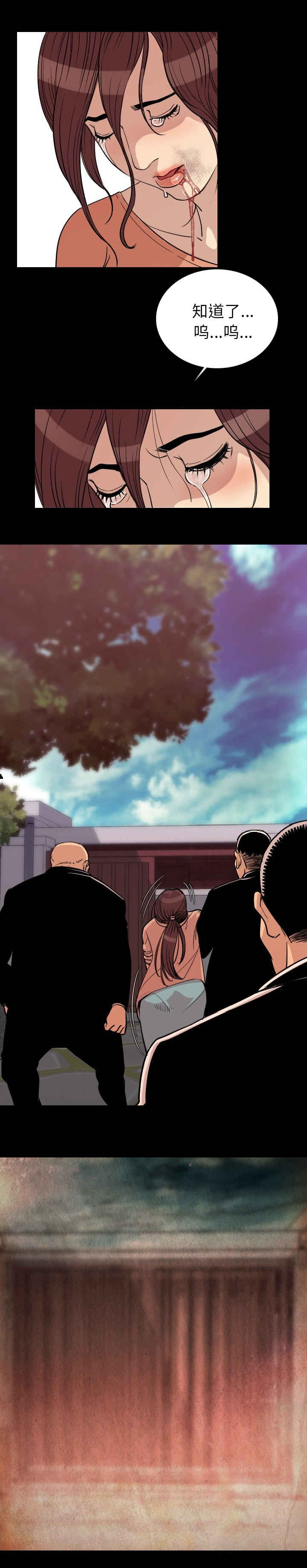 身价漫画,第6章：滚吧3图