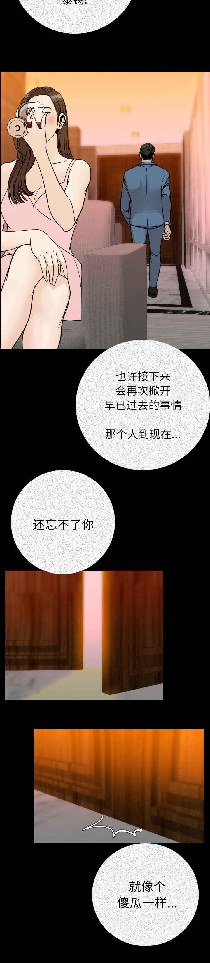 身价漫画,第21章：投入4图