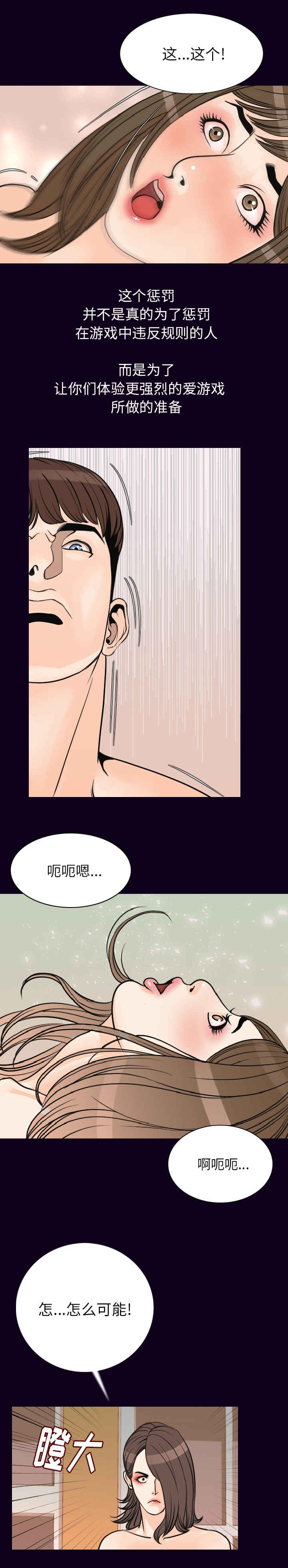 身价漫画,第30章：负责4图