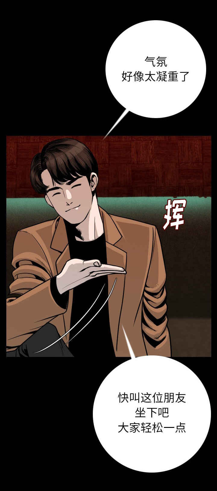 身价漫画,第17章：乞丐1图