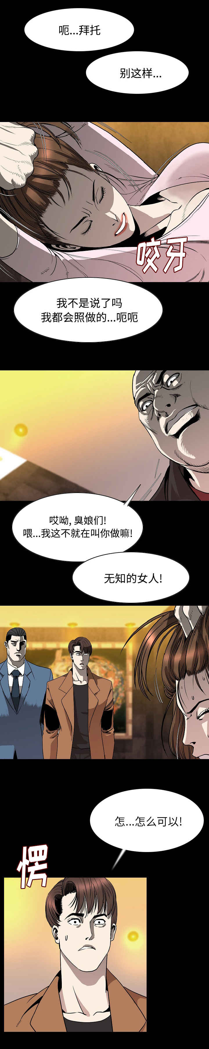身价漫画,第40章：打架1图