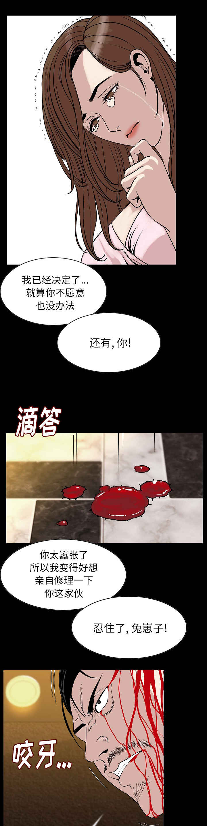 身价漫画,第38章：我们回家吧1图