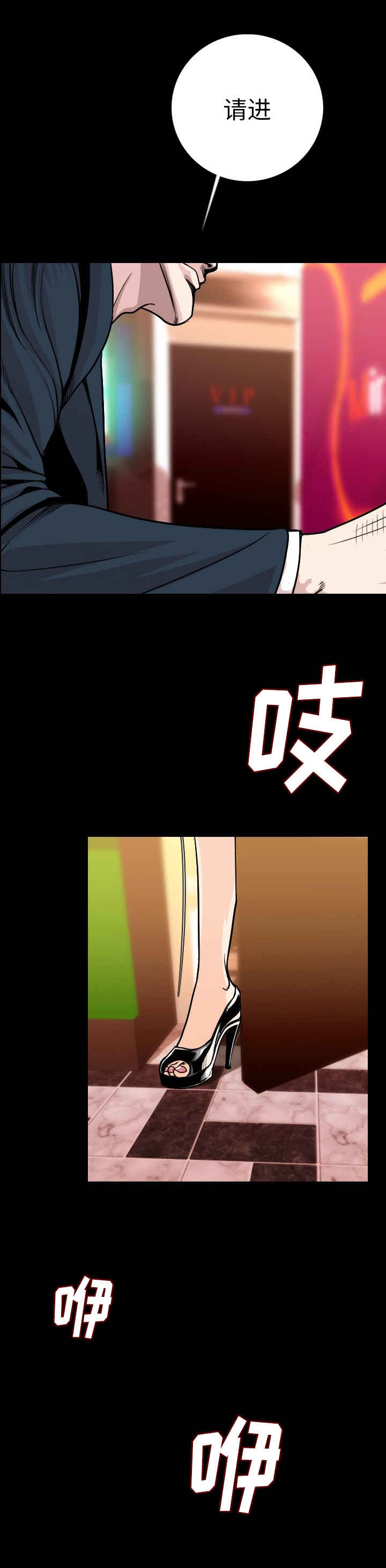 身价漫画,第18章：包下一整天2图