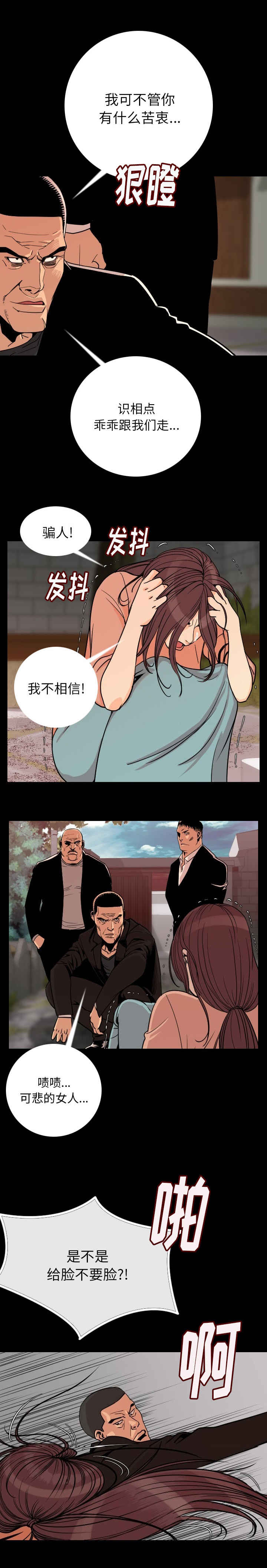 身价漫画,第6章：滚吧1图