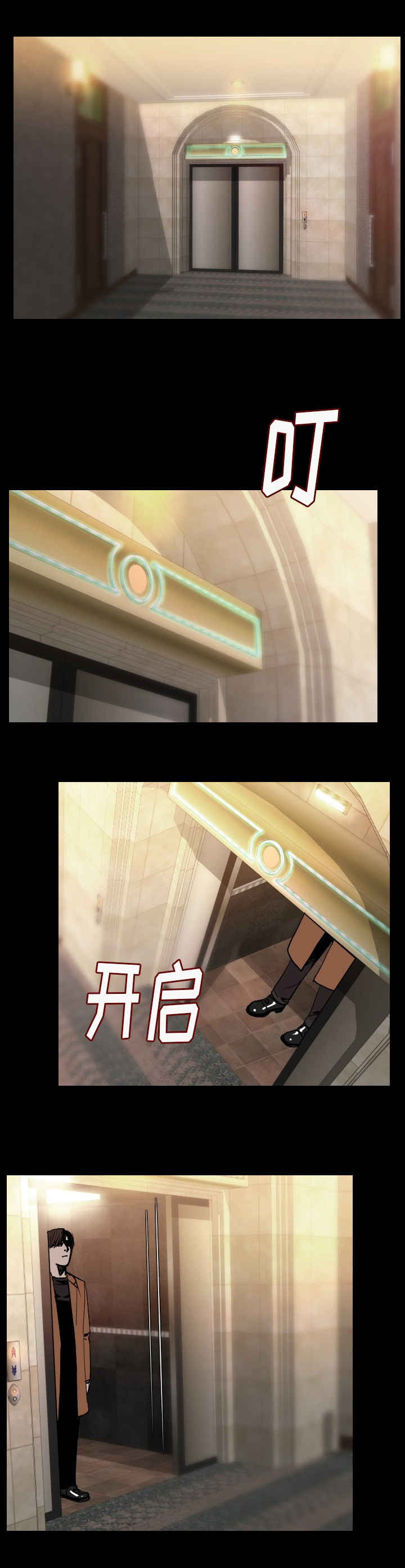 身价漫画,第25章：是你吗4图