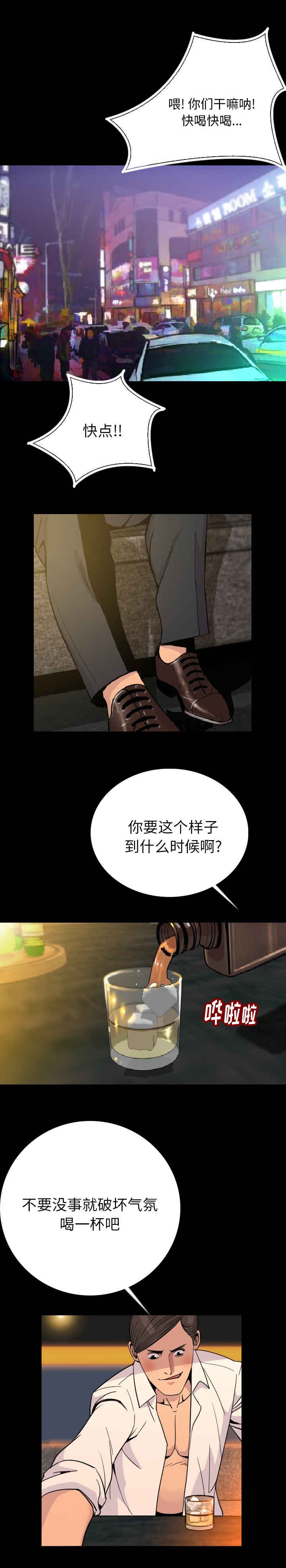 身价漫画,第4章：我来了2图