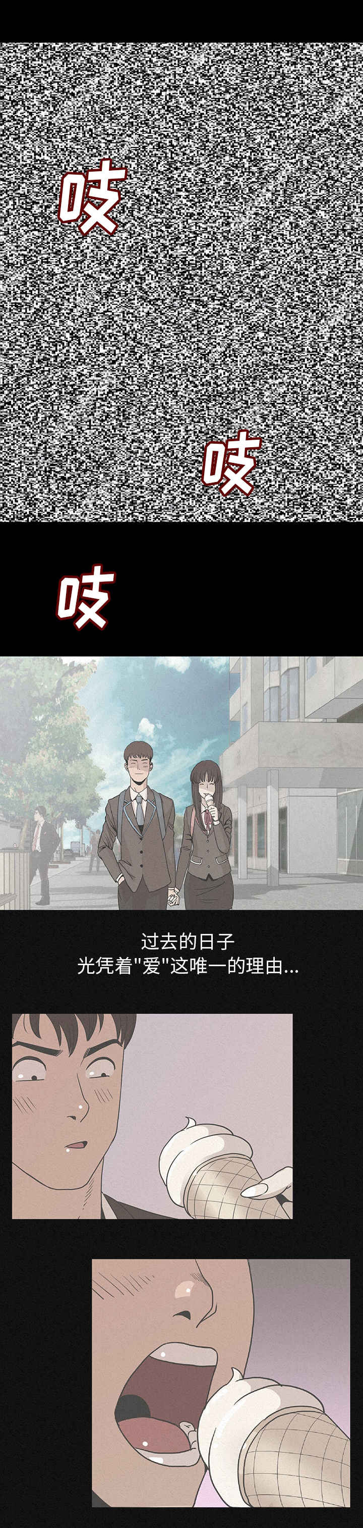 身价漫画,第1章：终于找到你4图