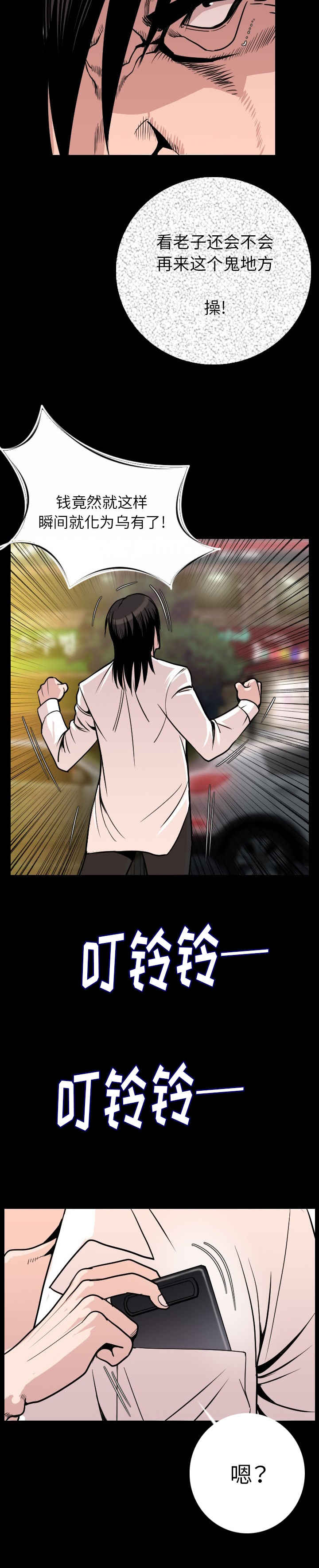 身价漫画,第16章：机会3图