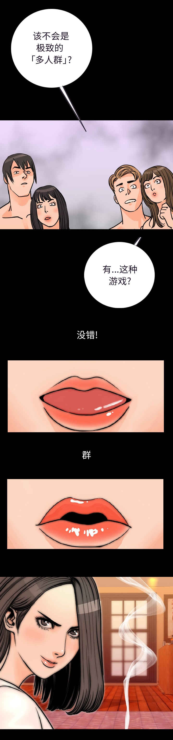 身价漫画,第27章：去死吧5图