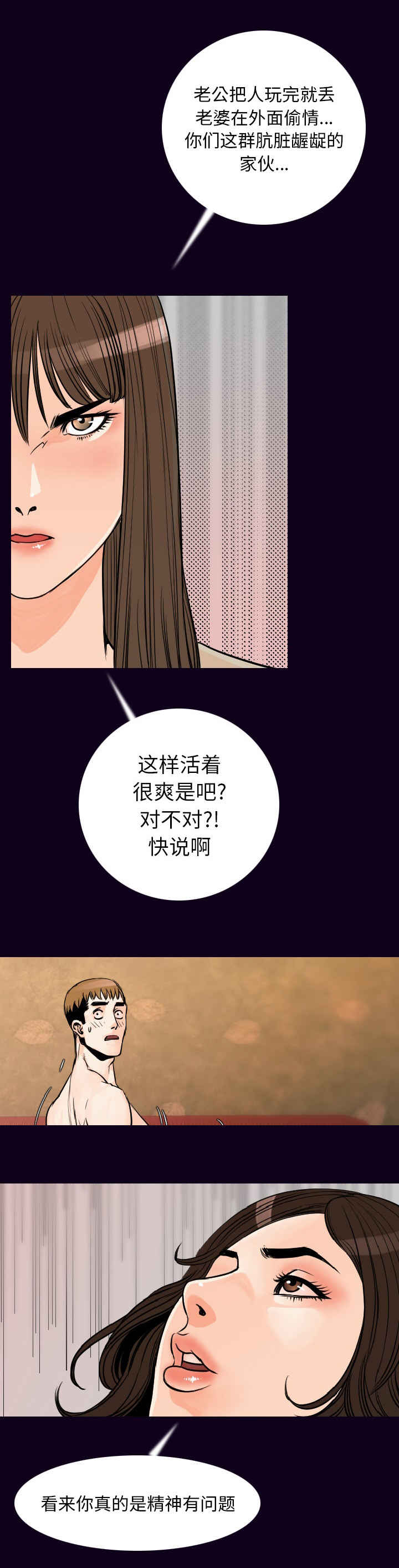 身价漫画,第29章：玩法5图