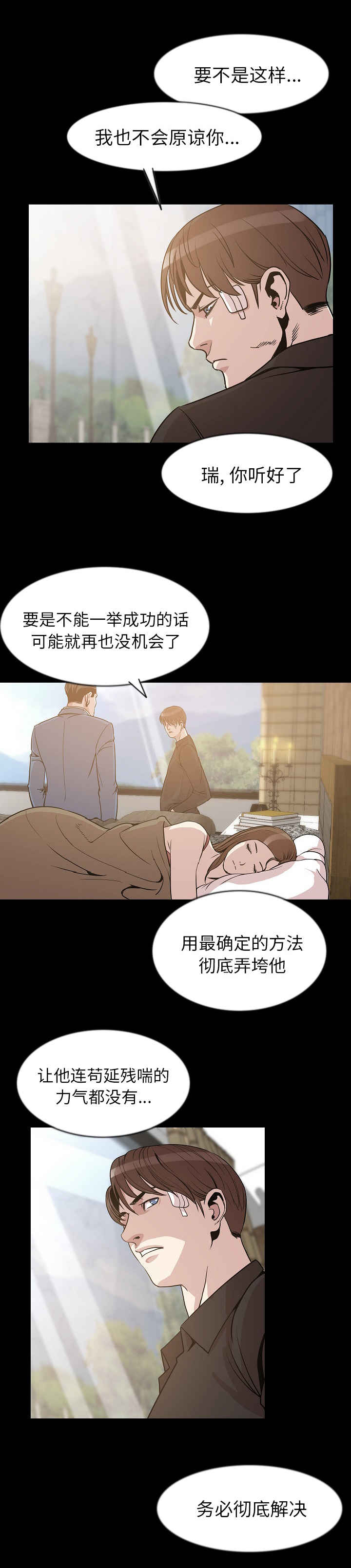 身价漫画,第43章：一路走好4图
