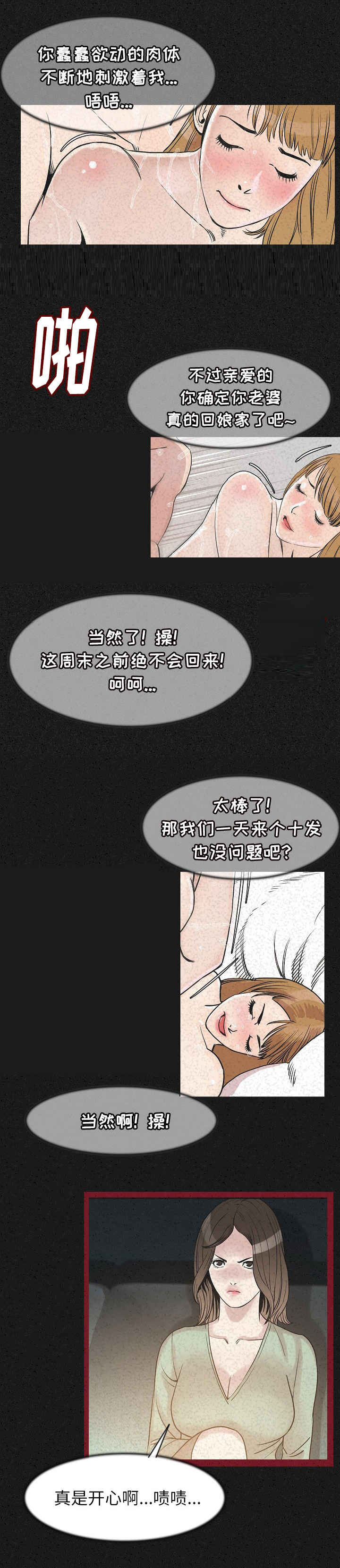 身价漫画,第41章：全都去死4图