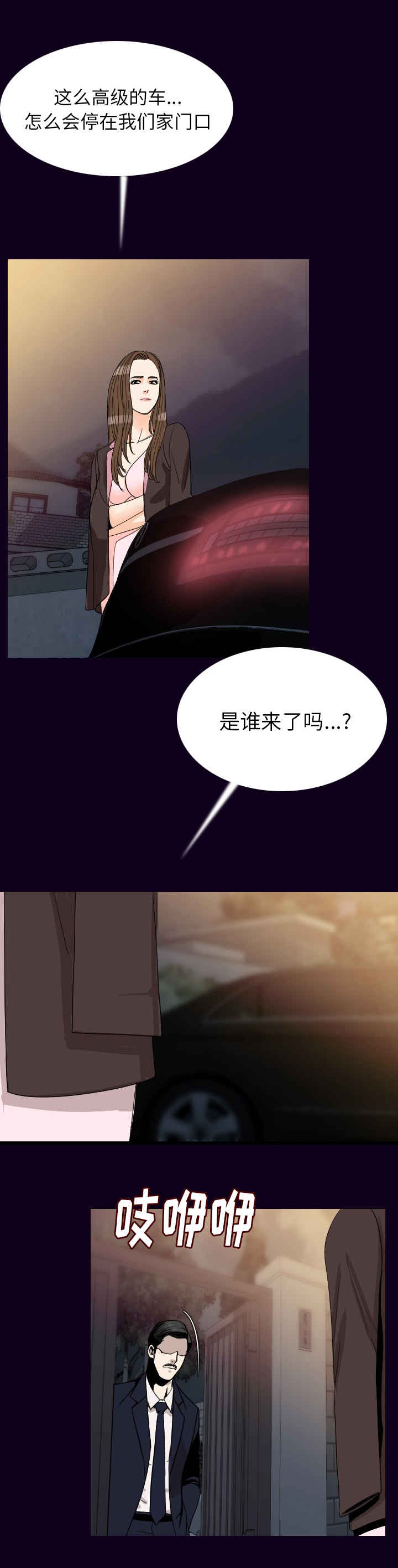 身价漫画,第31章：血脉喷张3图