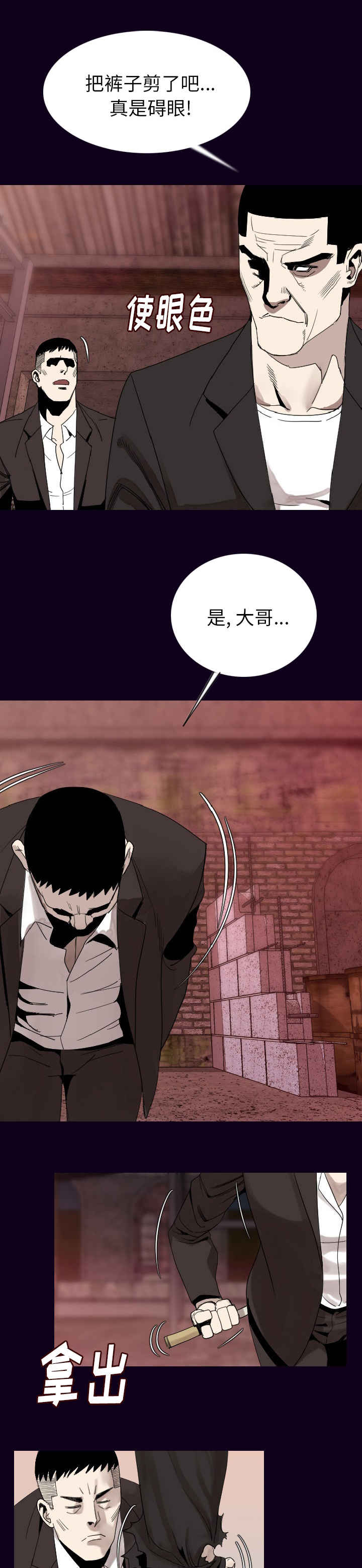 身价漫画,第31章：血脉喷张3图