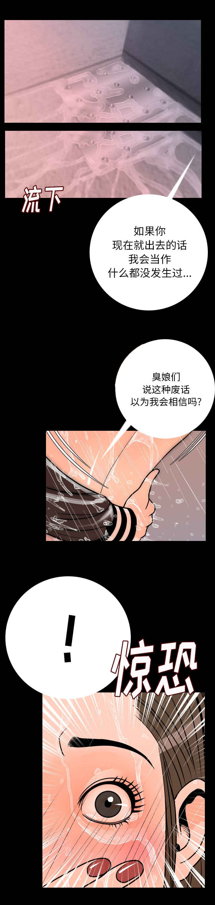 身价漫画,第12章：陪你好好玩4图